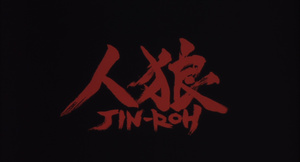 Jin-Rou